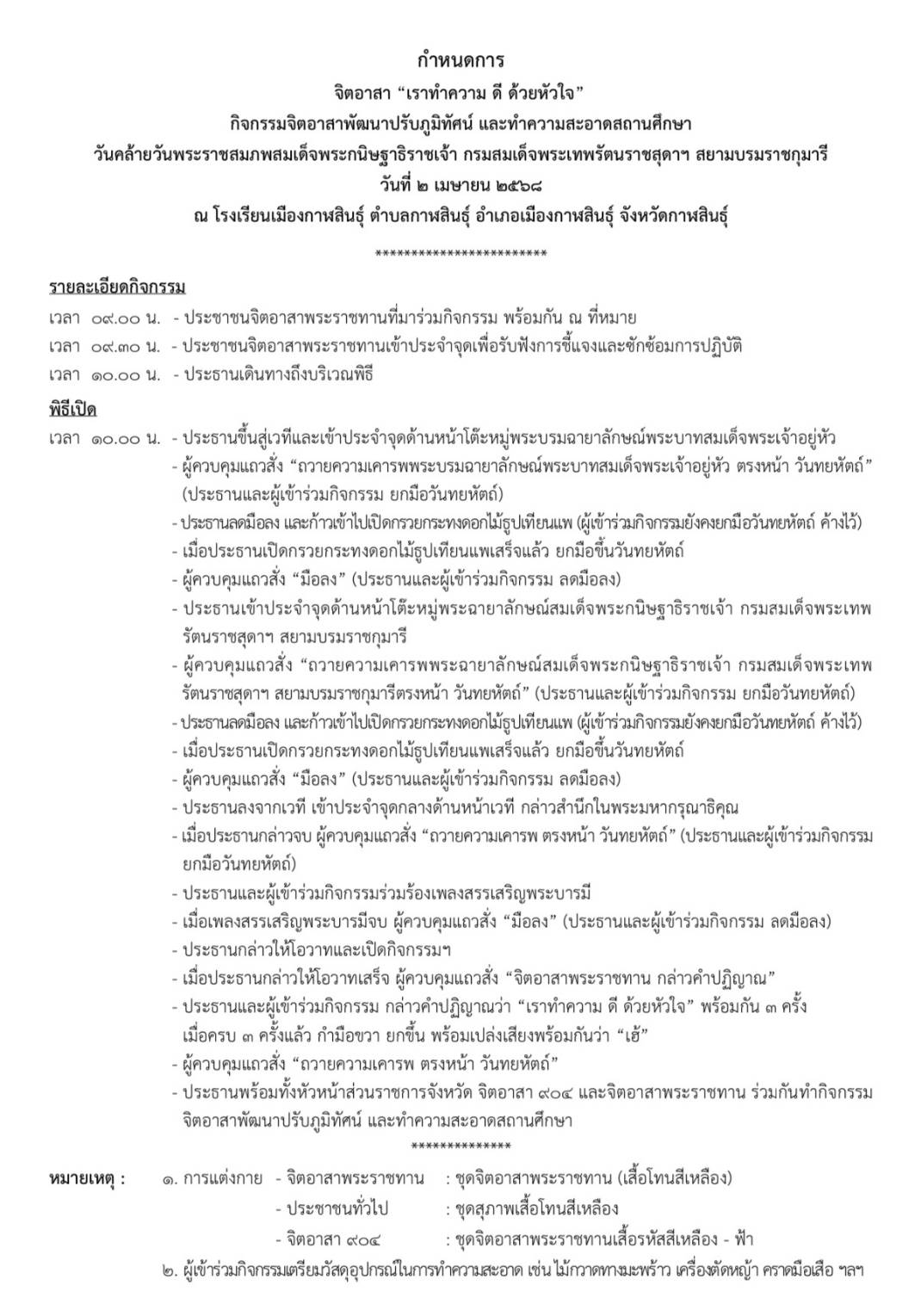 JP1451.jpg - 177.50 KB