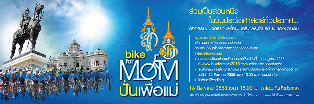 bikeformom.jpg - 413.32 KB